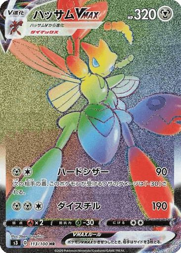 Scizor VMAX