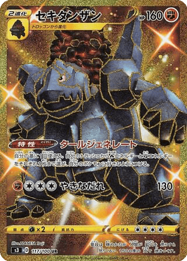 Coalossal
