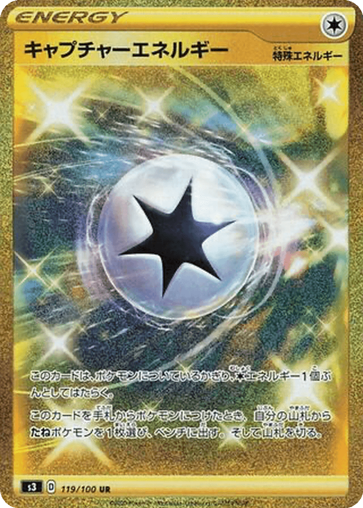 Capture Energy