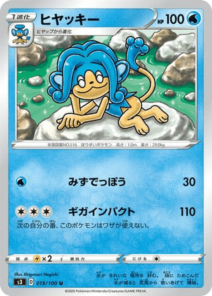 Simipour