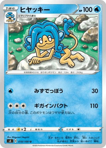 Simipour