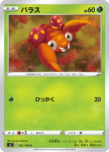 Paras