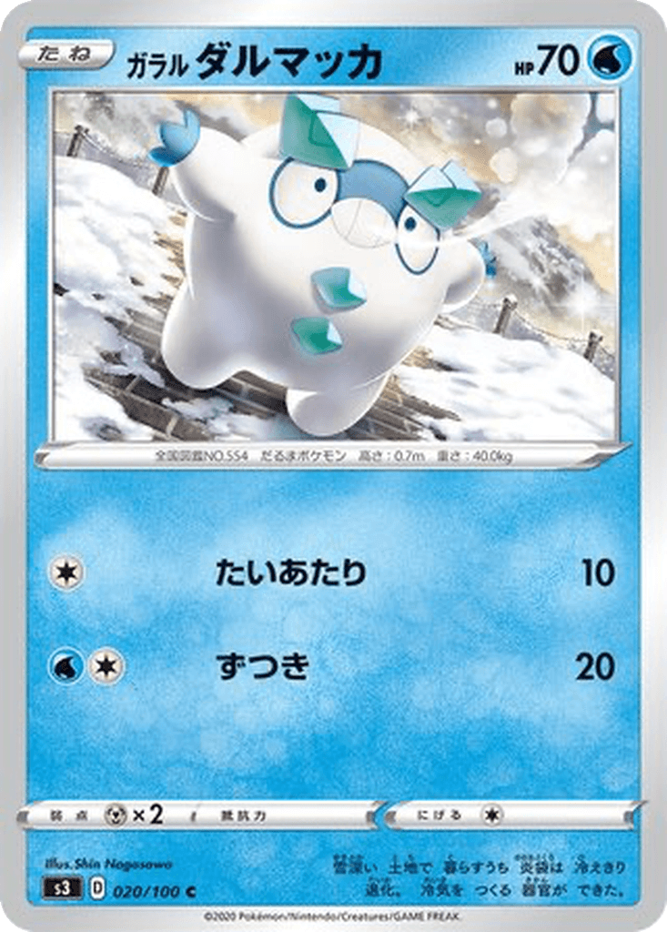 Galarian Darumaka