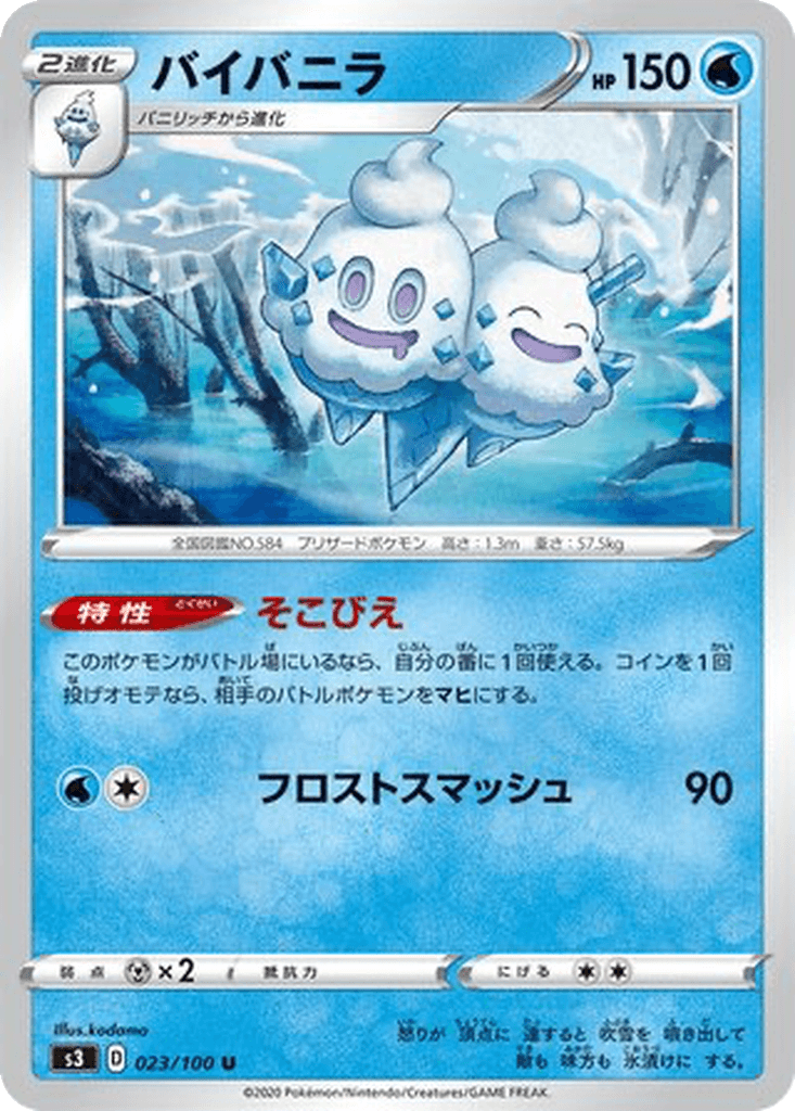 Vanilluxe
