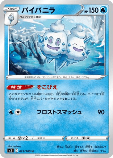 Vanilluxe