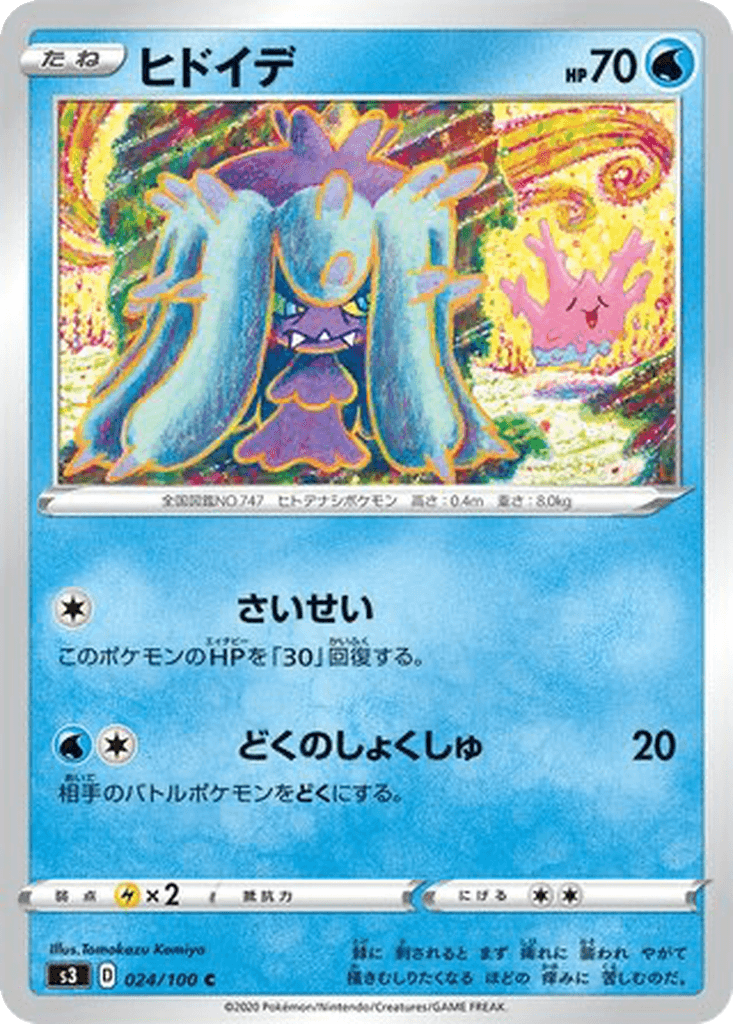 Mareanie