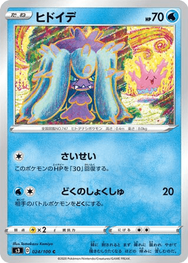 Mareanie