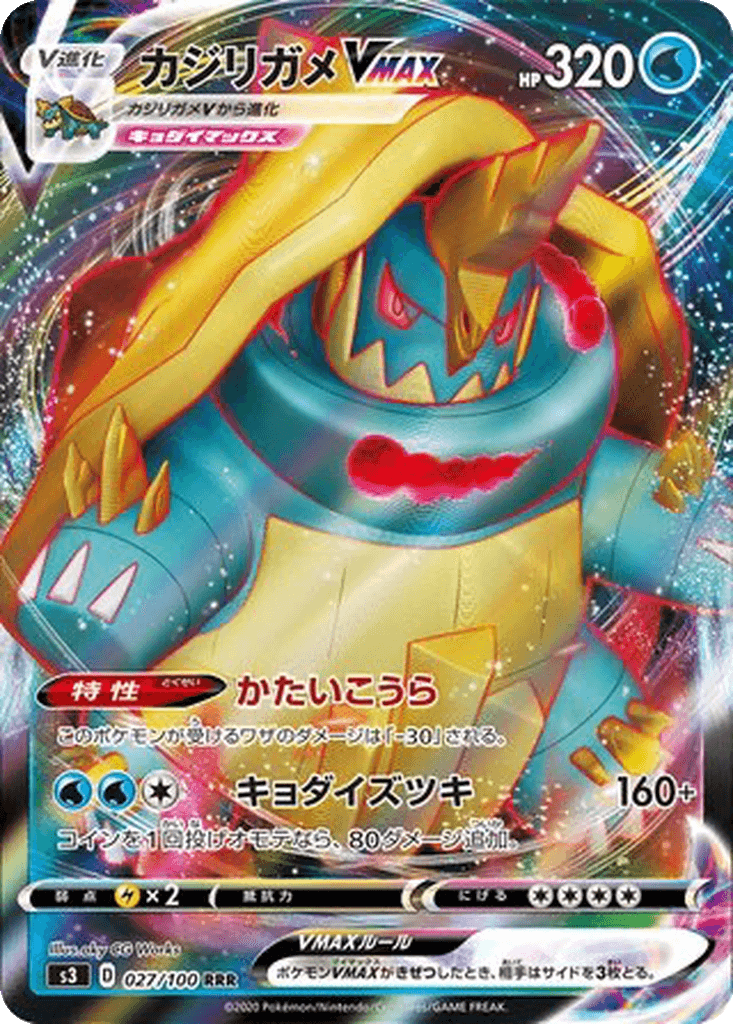 Drednaw VMAX