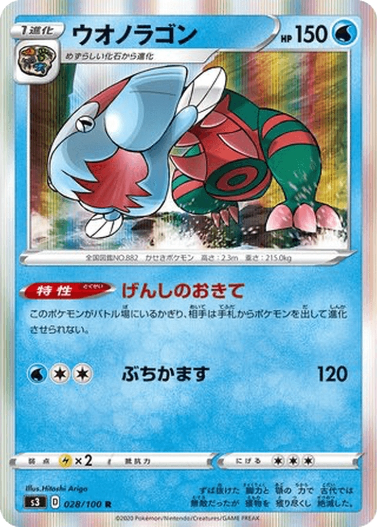 Dracovish