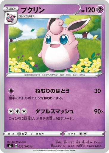 Wigglytuff