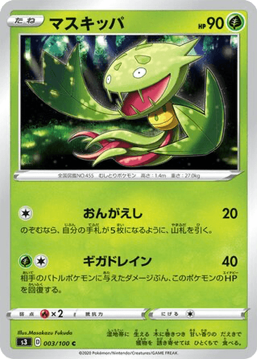 Carnivine