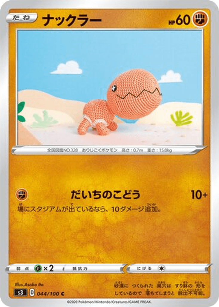 Trapinch
