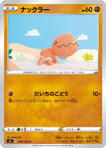 Trapinch