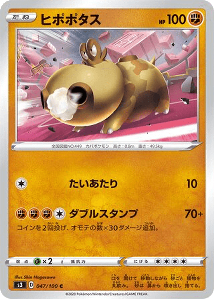 Hippopotas