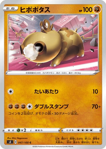 Hippopotas