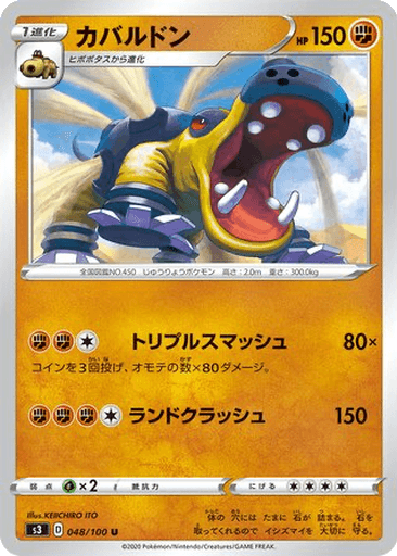 Hippowdon