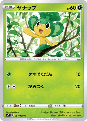 Pansage