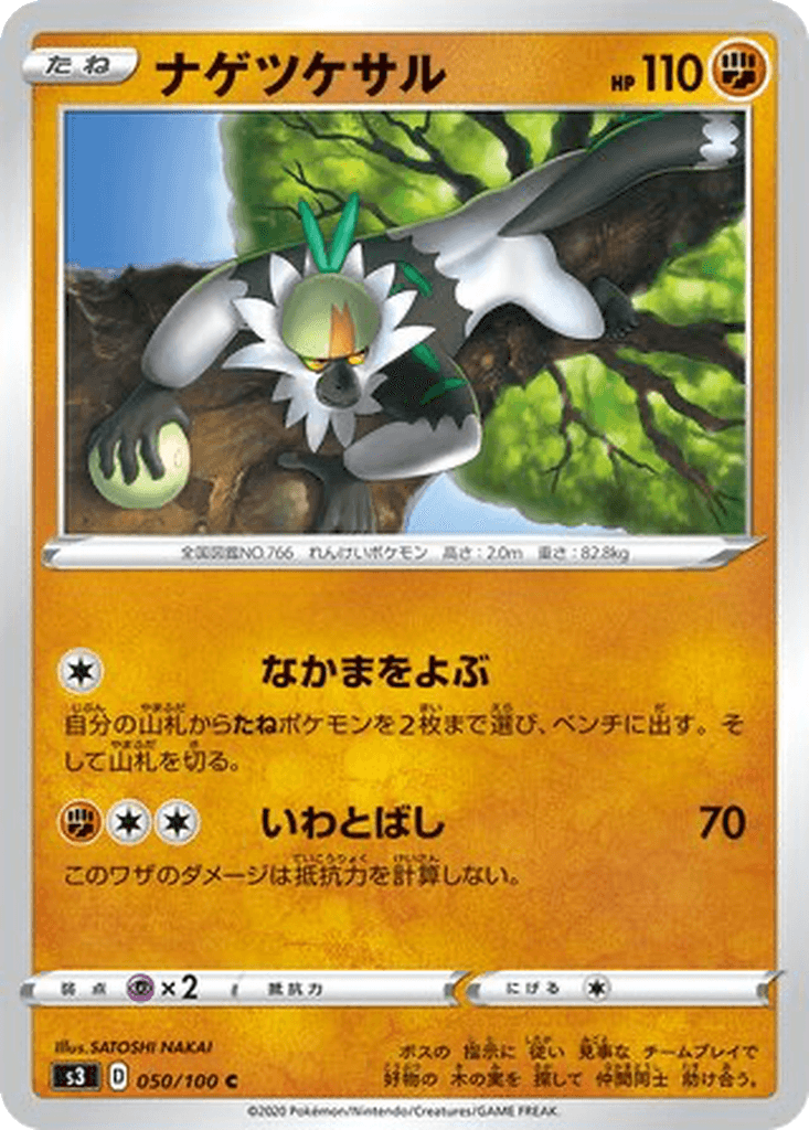 Passimian