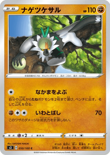 Passimian