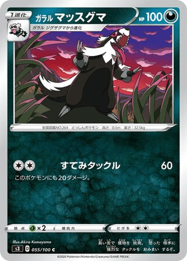 Galarian Linoone