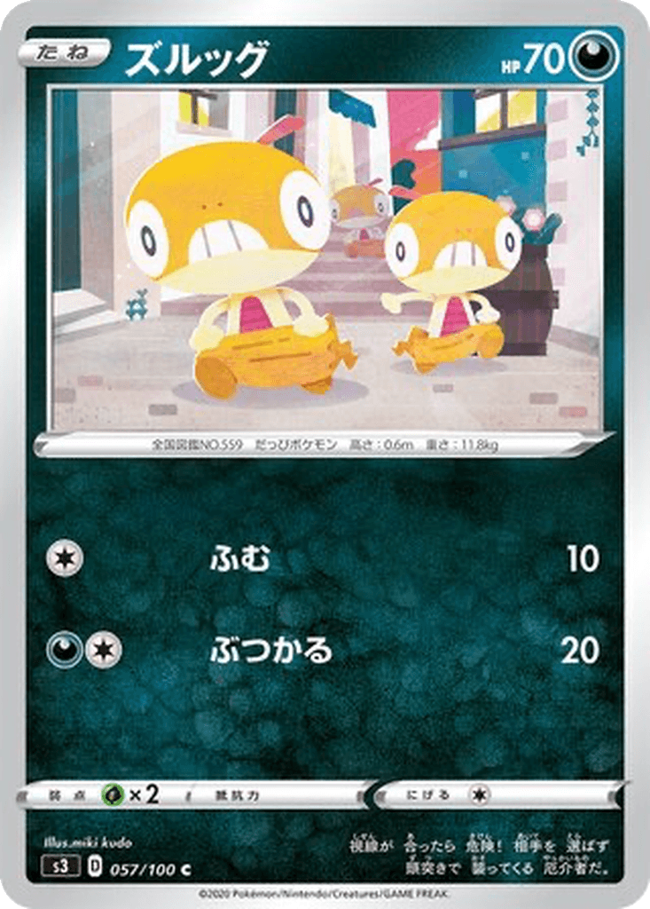Scraggy