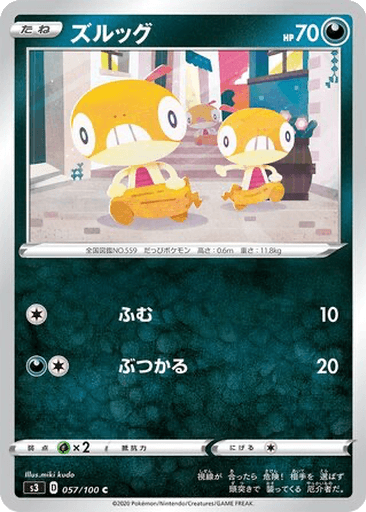 Scraggy