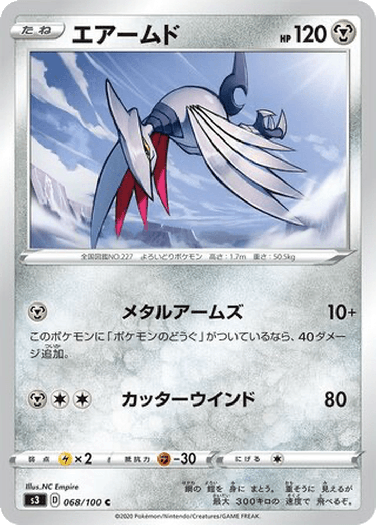 Skarmory