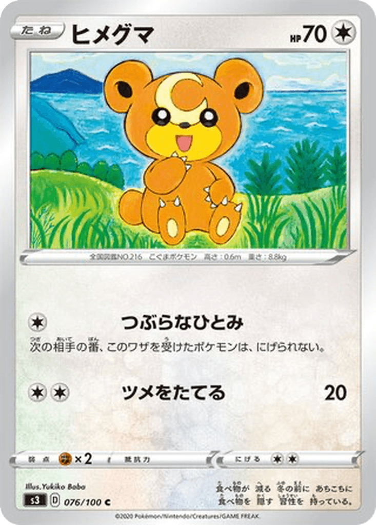 Teddiursa
