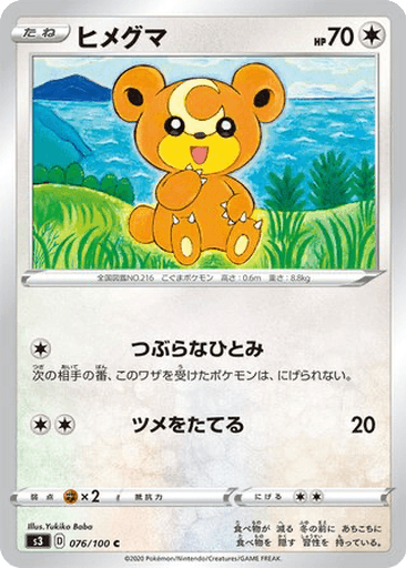 Teddiursa