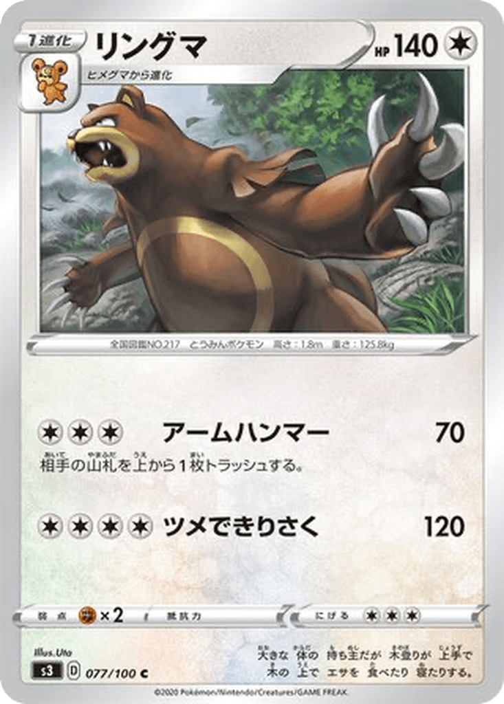 Ursaring