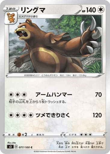 Ursaring