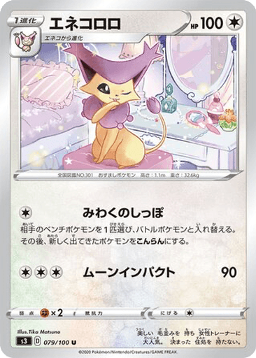 Delcatty