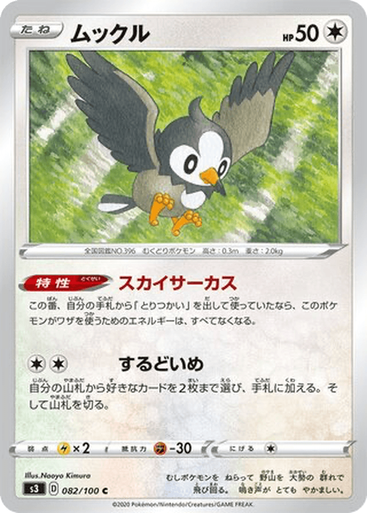 Starly