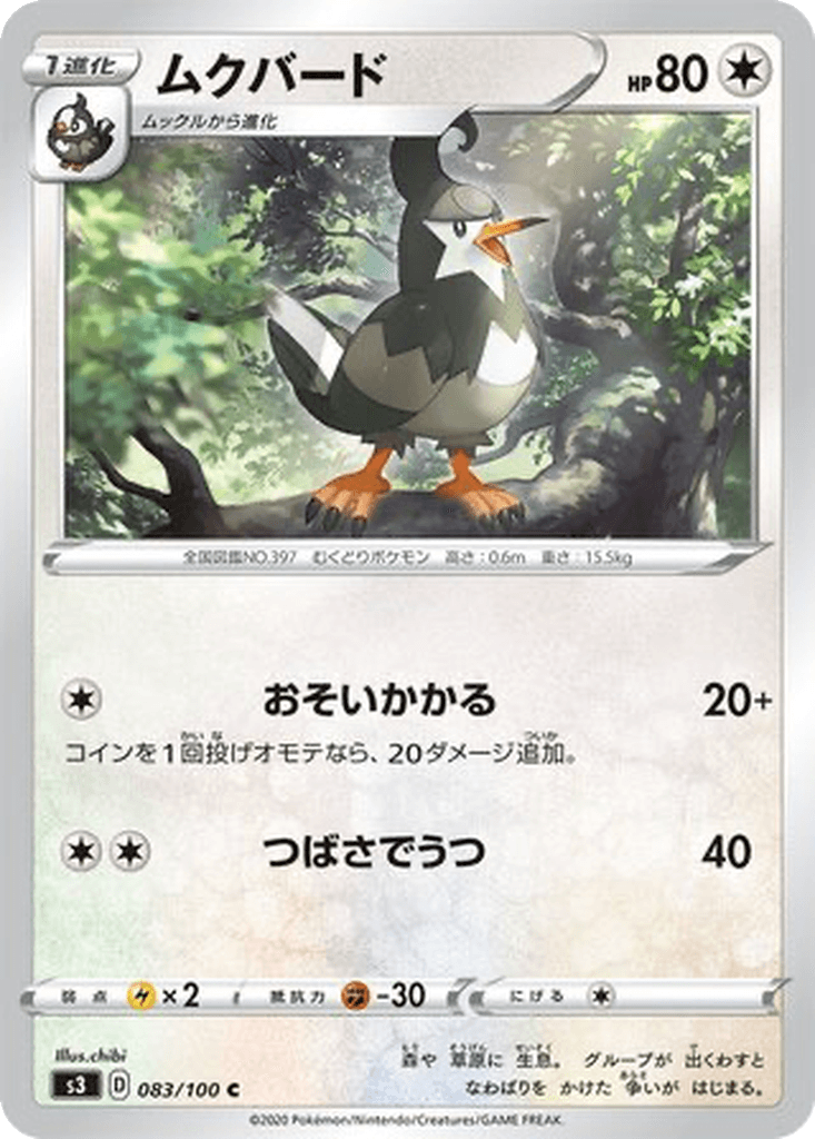 Staravia