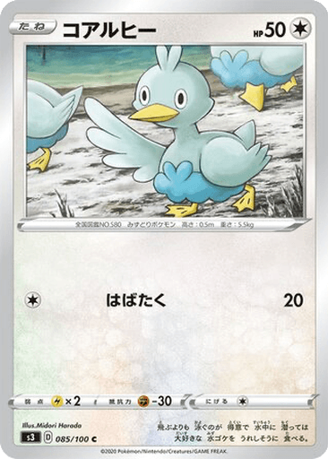 Ducklett