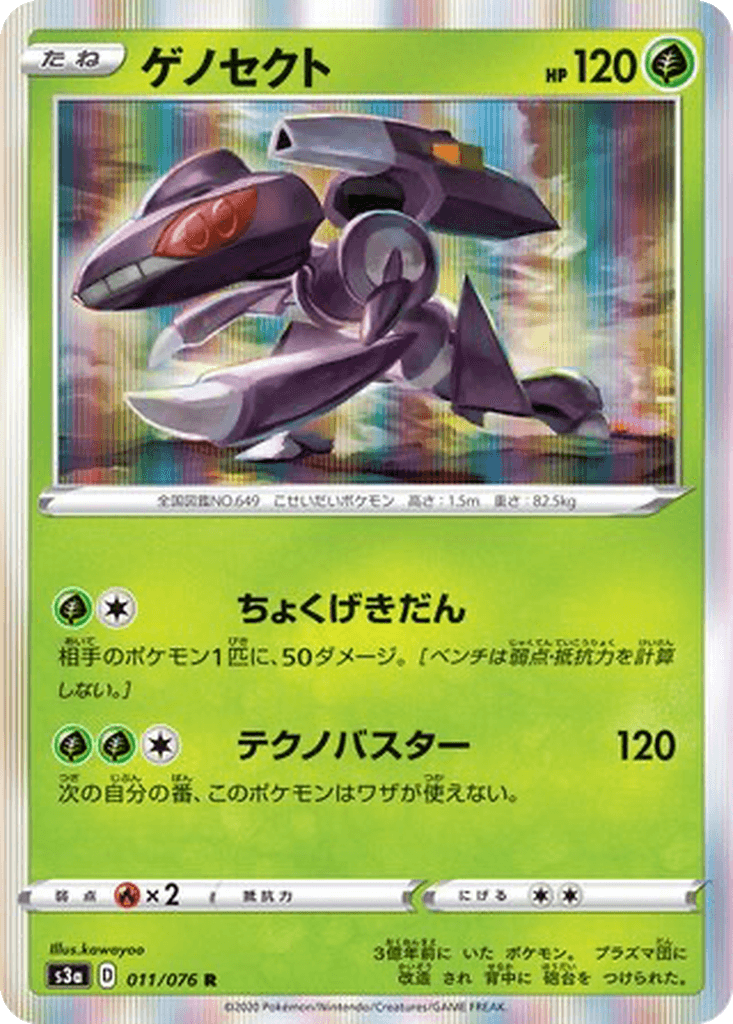 Genesect