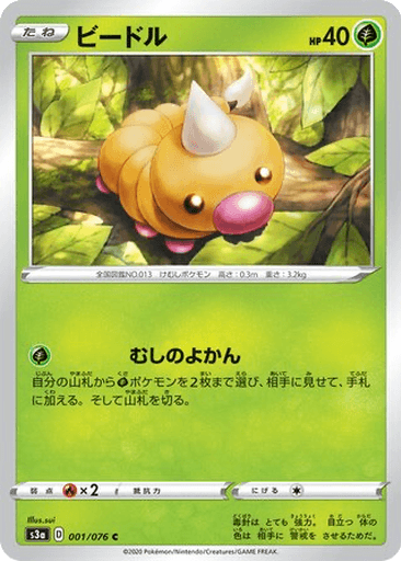 Weedle