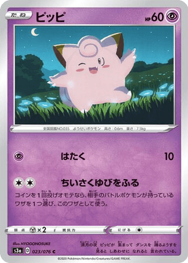 Clefairy