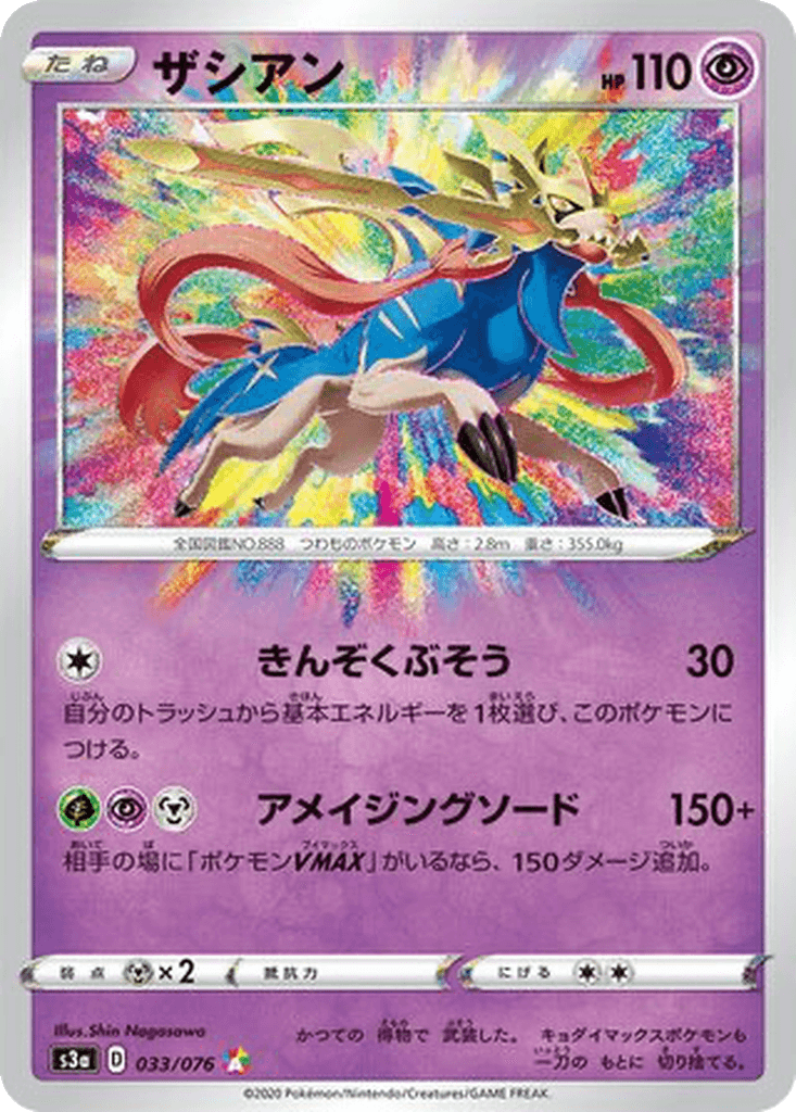 Zacian