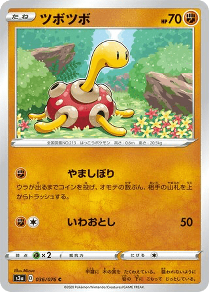 Shuckle