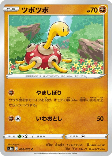 Shuckle