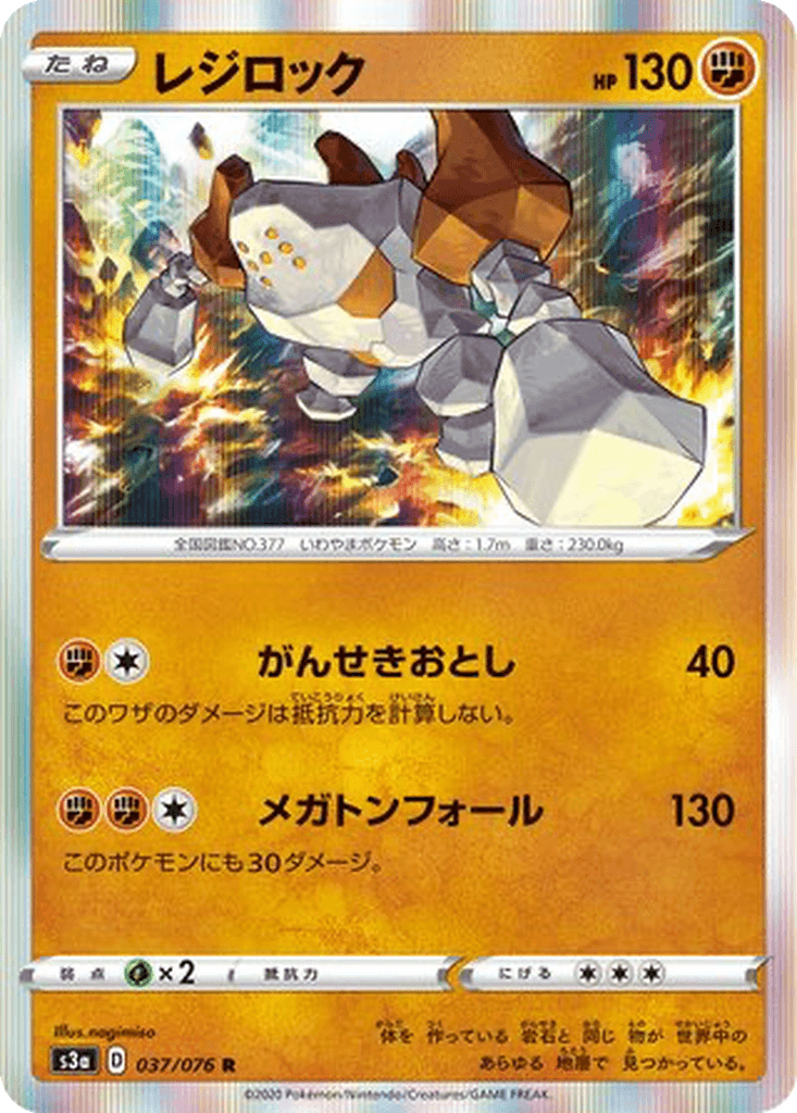 Regirock