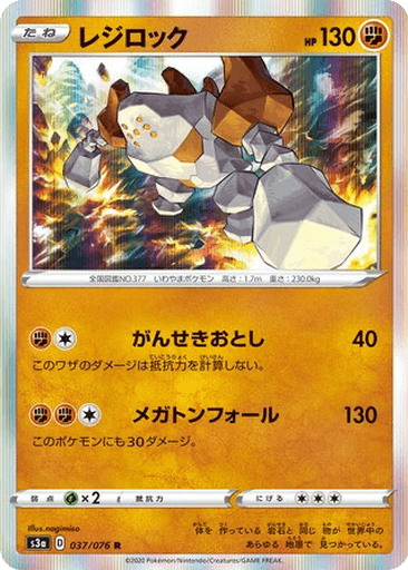 Regirock