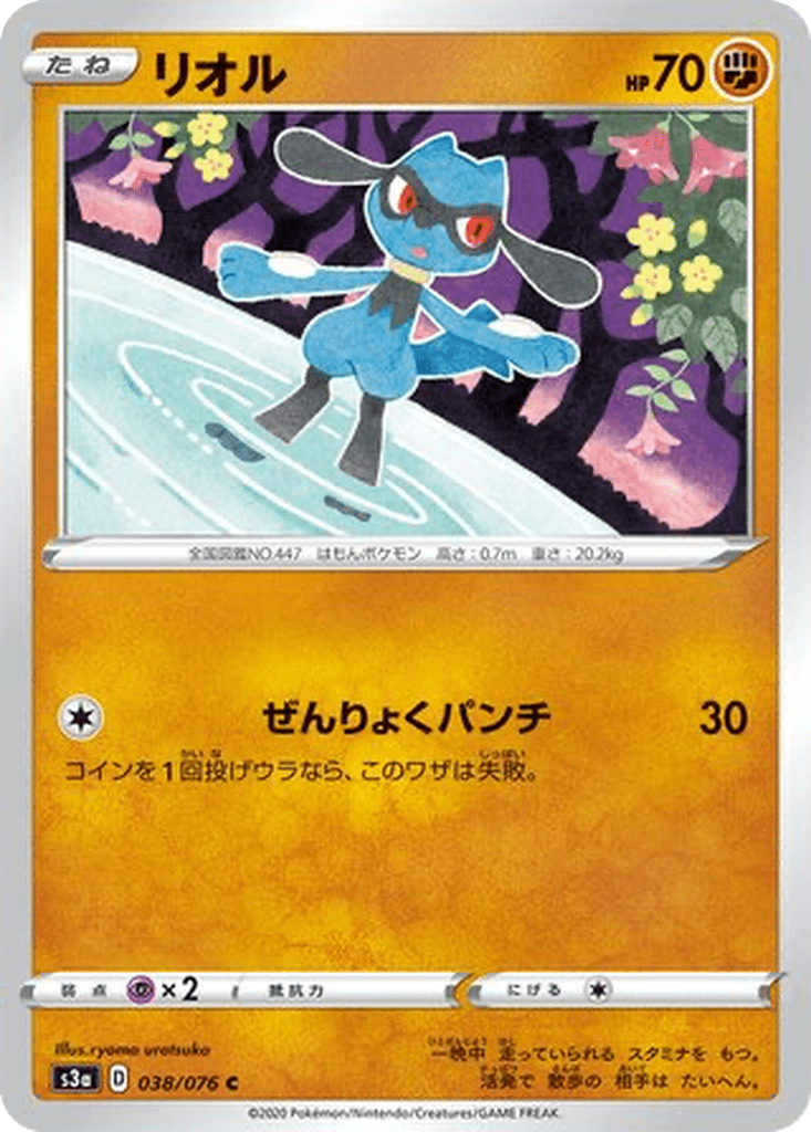Riolu
