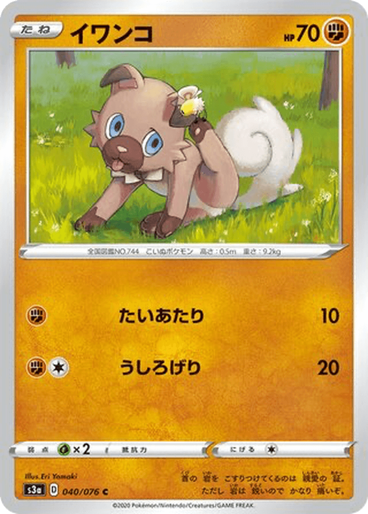 Rockruff