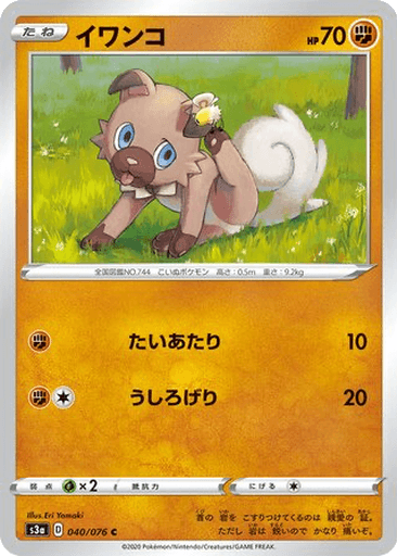 Rockruff