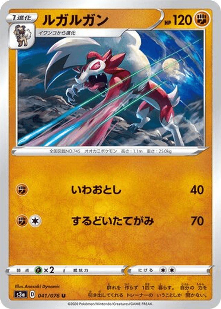 Lycanroc