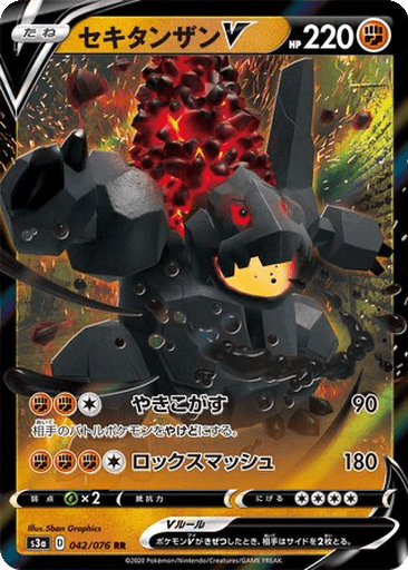 Coalossal V
