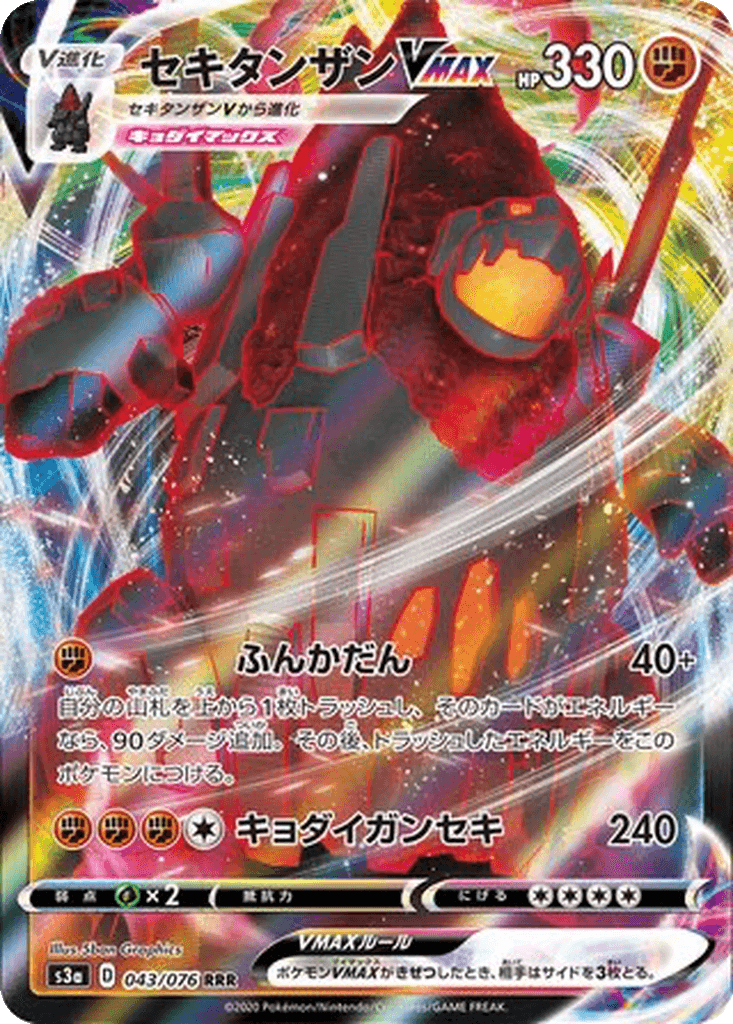 Coalossal VMAX
