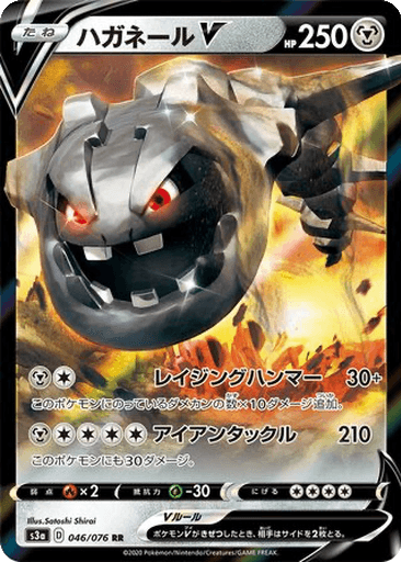 Steelix V
